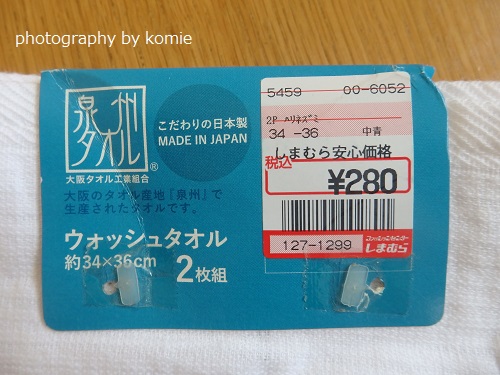 高品質な日本製タオルがしまむらなら格安 Japanブランドの今治 泉州 しまラボ しまむら研究室